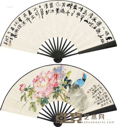 韩敏 戊子（2008）年作 春芳潋艳 行书 成扇 19.5×60cm