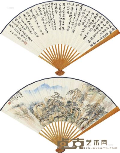 樊浩霖 乙酉（1945）年作 松林话旧 楷书 成扇 19×51cm