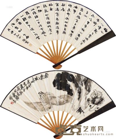 齐白石 庄思缄 戊辰（1928）年作 南来风味 行书 成扇 18.5×54.5cm