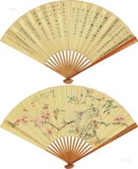 刘德六 王福昌 甲戌（1874）年作 绯桃蛱蝶 行书 成扇