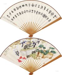 王福厂 钱汉庭 戊子（1948）年作 篆书 香逸满园 成扇