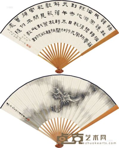 房毅 王福厂 丁亥（1947）年作 景云龙跃 篆书 成扇 18.5×50cm
