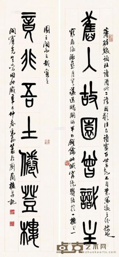邓散木 辛巳（1941）年作 篆书七言 对联 131×30.5cm×2