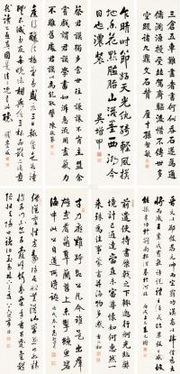 曹典初 高振霄 等 丙戌（1886）年作 书法 （八幅） 屏轴