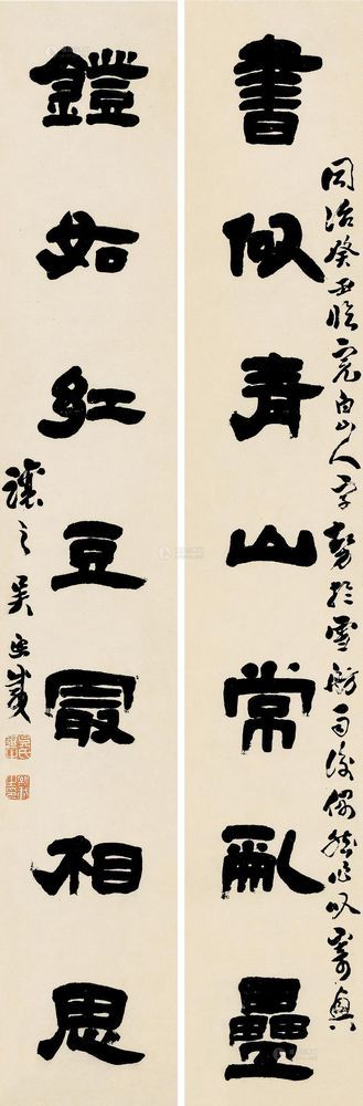 吴让之 癸丑（1853)年作 隶书七言 对联