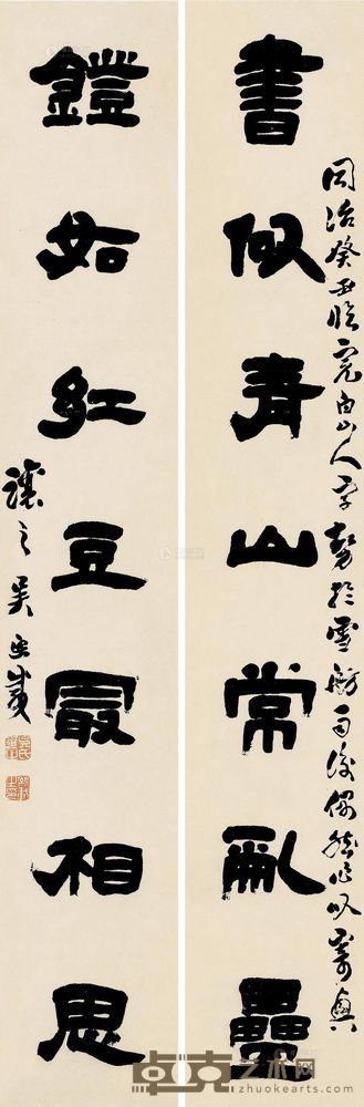 吴让之 癸丑（1853)年作 隶书七言 对联 99×16cm×2