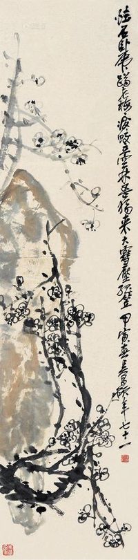 吴昌硕 甲寅（1914)年作 怪石老梅 立轴