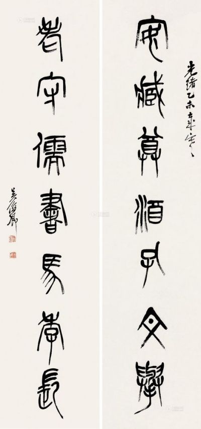 吴昌硕 乙未（1895)年作 篆书七言 对联片
