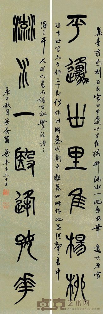 沙曼翁 庚申（1980)年作 篆书七言 对联 128.5×20.5cm×2