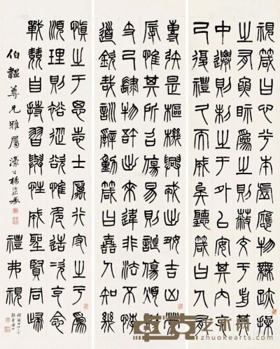 杨沂孙 辛巳（1881)年作 篆书 （三件） 屏轴 145.5×48.5cm×3