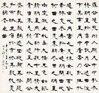 杨岘 庚寅（1890)年作 隶书 （四件） 屏轴