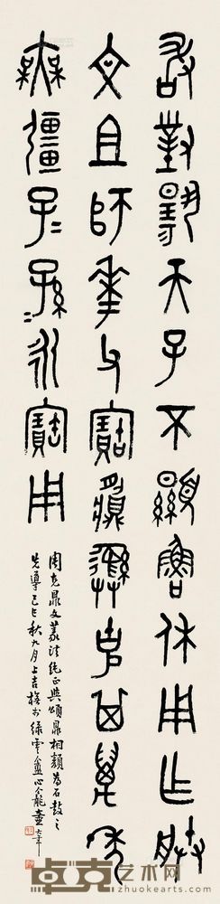 童大年 己巳（1929)年作 篆书 立轴 110.5×27.5cm