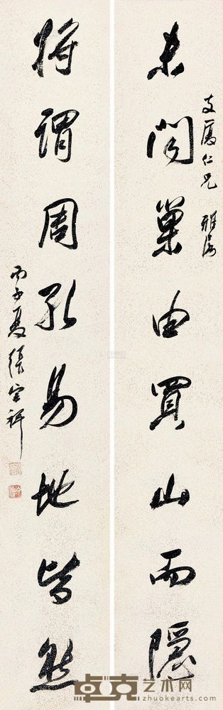 张宗祥 丙子（1936)年作 行书八言 对联 133×20.5cm×2