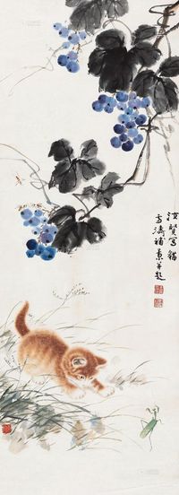 王雪涛 曹克家 葡萄猫戏图 立轴