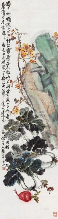赵云壑 1940年作 蔬果花卉图 立轴