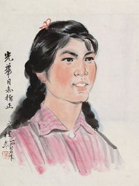 单应桂 1974年作 女青年 镜心