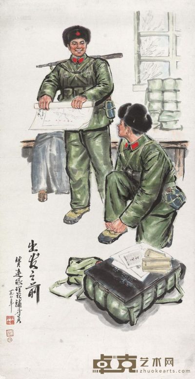 张云 1975年作 出发之前 镜心 141×72cm