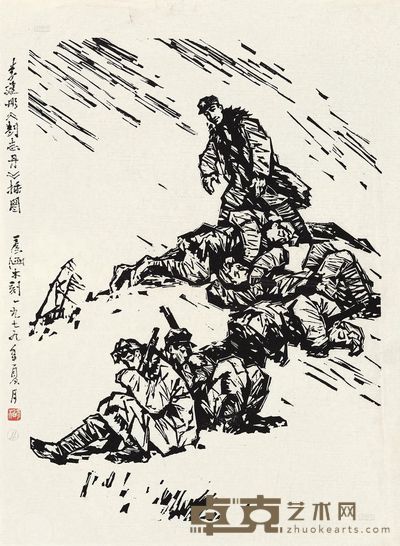 彦涵  《刘志丹》插图 27.5×20cm