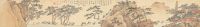 溥心畬 壬辰（1952）年作 松冈行旅图卷 手卷