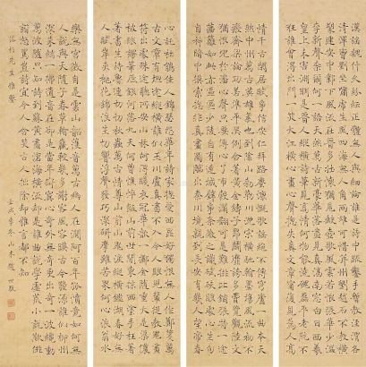 赵世骏 壬戌（1922）年作 元好问《论诗二十一首》 （四帧） 四屏立轴