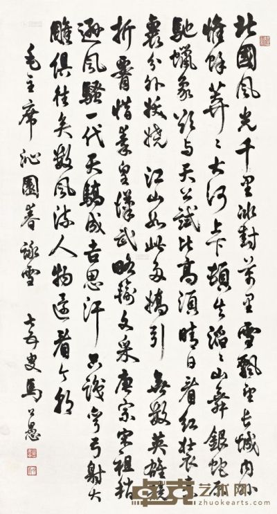 马公愚 1964年作 毛泽东《沁园春·雪》 立轴 176×95cm.