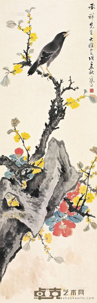 江寒汀 戊子（1948）年作 茶梅鸲鹆 立轴 103×33.2cm