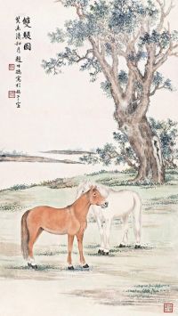 赵叔孺 癸未（1943）年作 双骏图 镜心