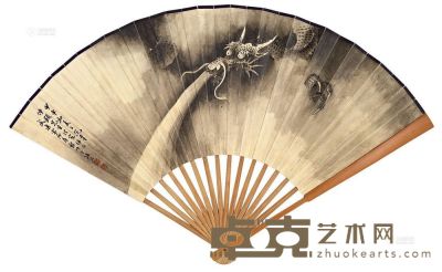 房毅 蓝云屏 甲申（1944）年作 龙降甘霖 龚自珍诗三首 成扇 18×51cm