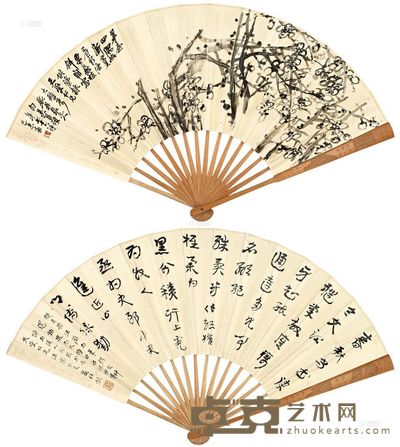 吴昌硕 曾熙 默林 节录《急就章》 成扇 22.8×67cm