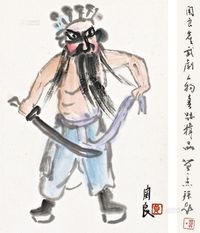 关良 武剧人物 镜心