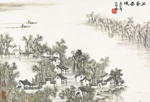 北京诚轩 2013年秋季拍卖会 中国书画(二) 李小可 1980年作 江南春晓