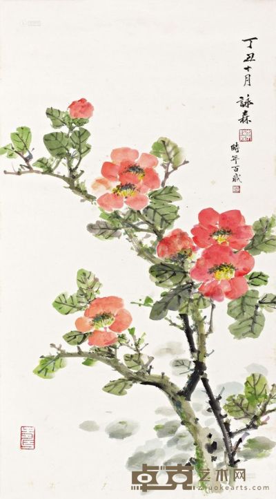 李咏森 1997年作 百岁红 75×41.5cm