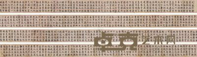 林则徐 书法 手卷 25×1572cm