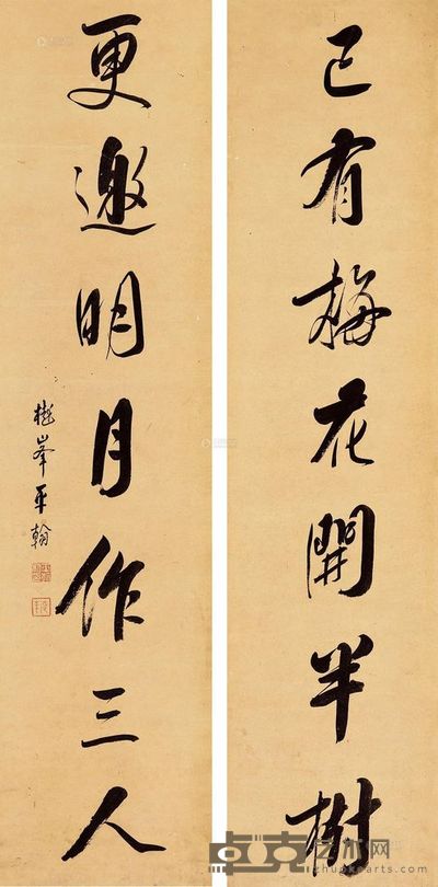 平翰 书法对联 立轴 117×28cm×2