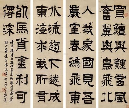 吴廷康 书法 （四屏） 镜片