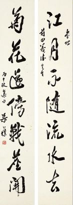 梁寒操 行书七言联 （二轴）