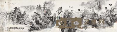 贺成 杜甫诗意图 镜心 104×374cm