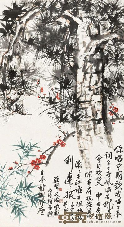 宋文治 亚明 等 三友图 立轴 94×52cm