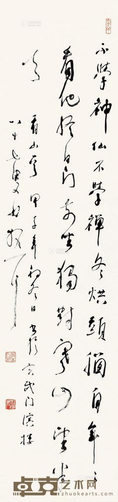 林散之 草书 立轴 132×32cm