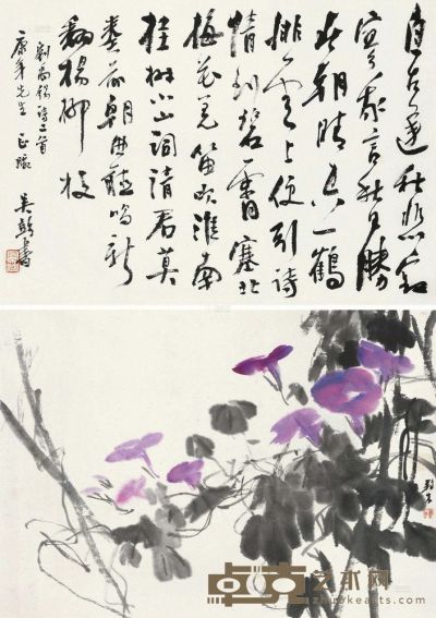 吴彭 牵牛花并书刘禹锡诗一首 立轴 33.5×47.5cm×2
