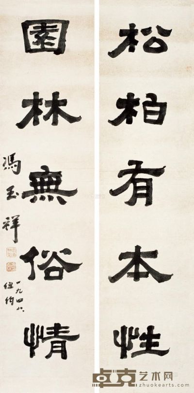 冯玉祥 1948年作 隶书五言联 立轴 140×34.5cm×2