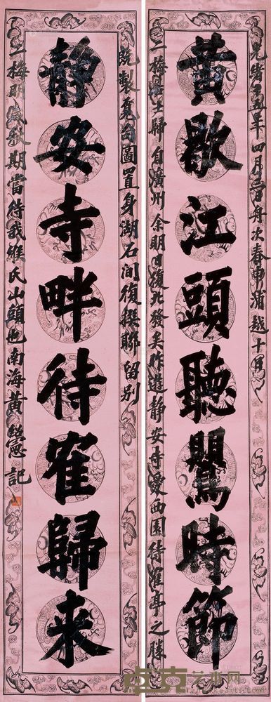 黄绍宪 楷书八言联 立轴 166×33cm×2