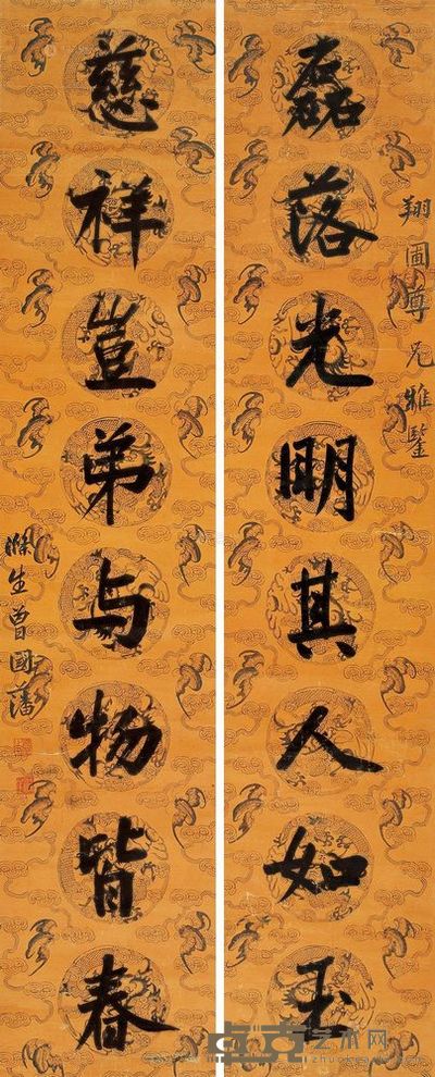 曾国藩 楷书八言联 立轴 160×31cm×2