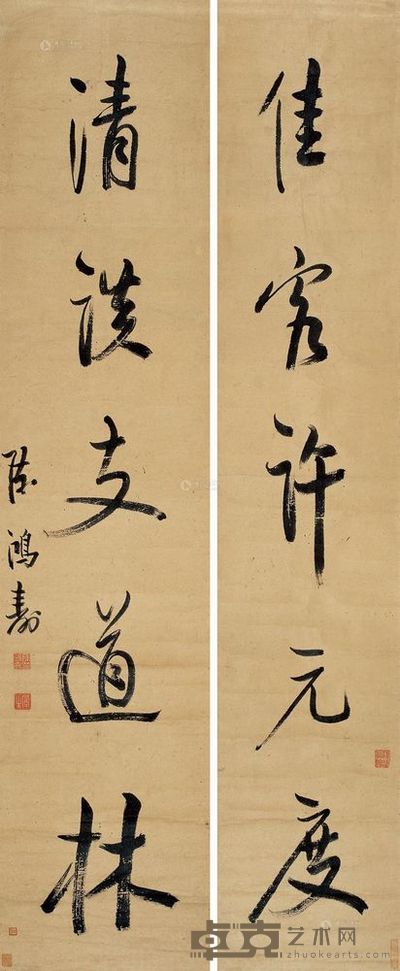 陈鸿寿 行书五言联 镜心 126.5×27.5cm×2