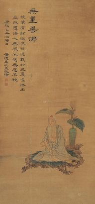 禹之鼎 1685年作 无量寿佛 立轴