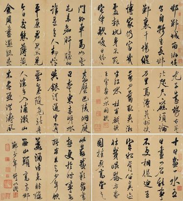 傅以渐 行书 册页片 （六开）