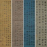 刘墉（古） 1799年作 行书 四屏立轴