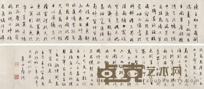 王维珍 1882年作 行书 卷 24×1603cm