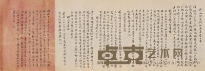 佚名 杂诗文集 卷 26×1243cm