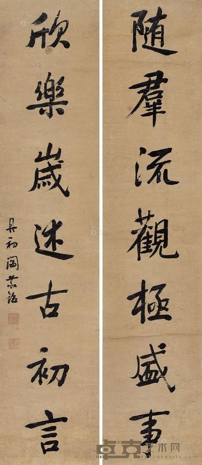 阎敬铭 行楷书七言联 立轴 126.5×27cm×2